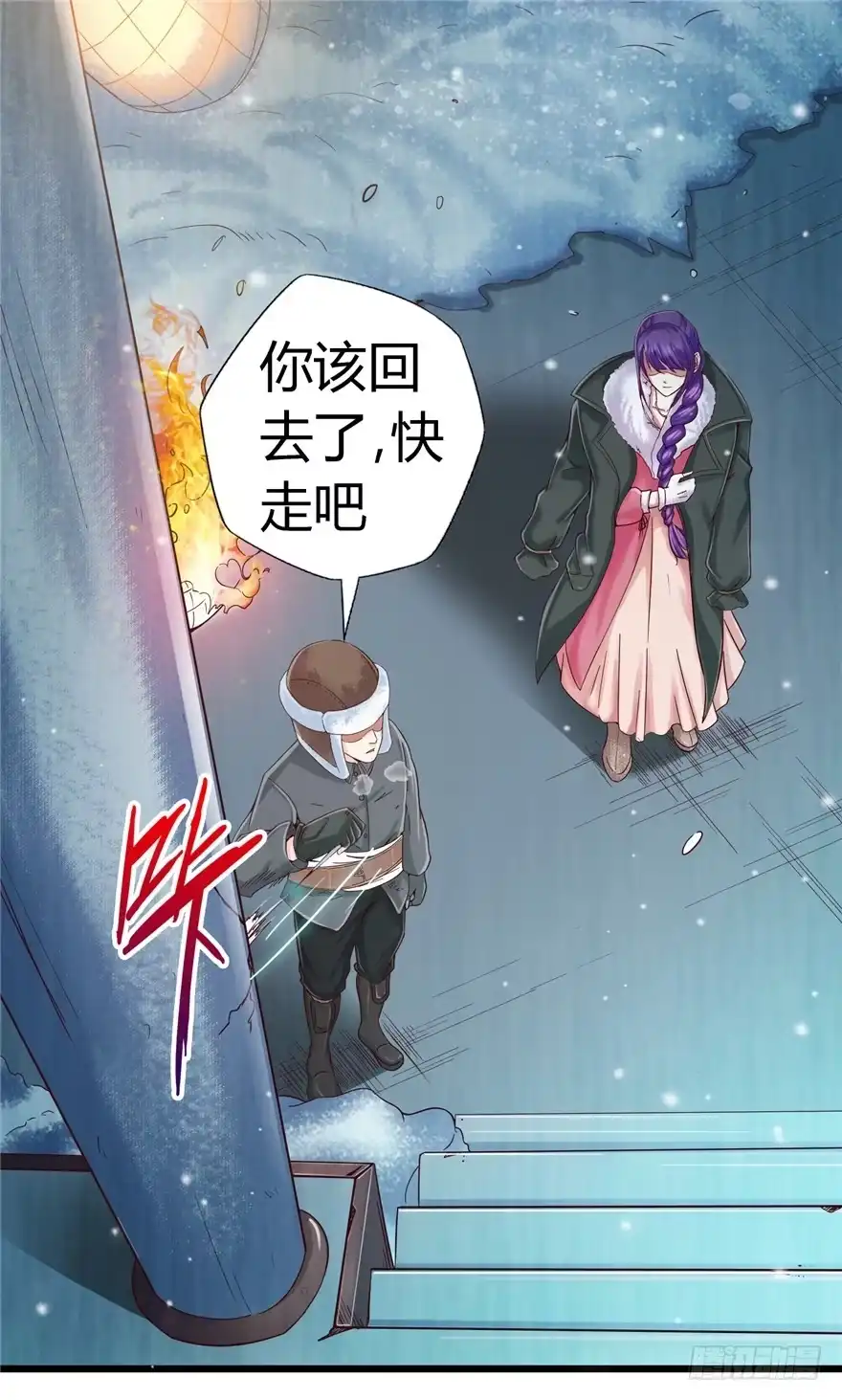 《匪徒子》4 流年身险 下 第9页
