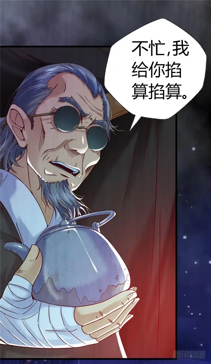 《匪徒子》4 流年身险 下 第25页