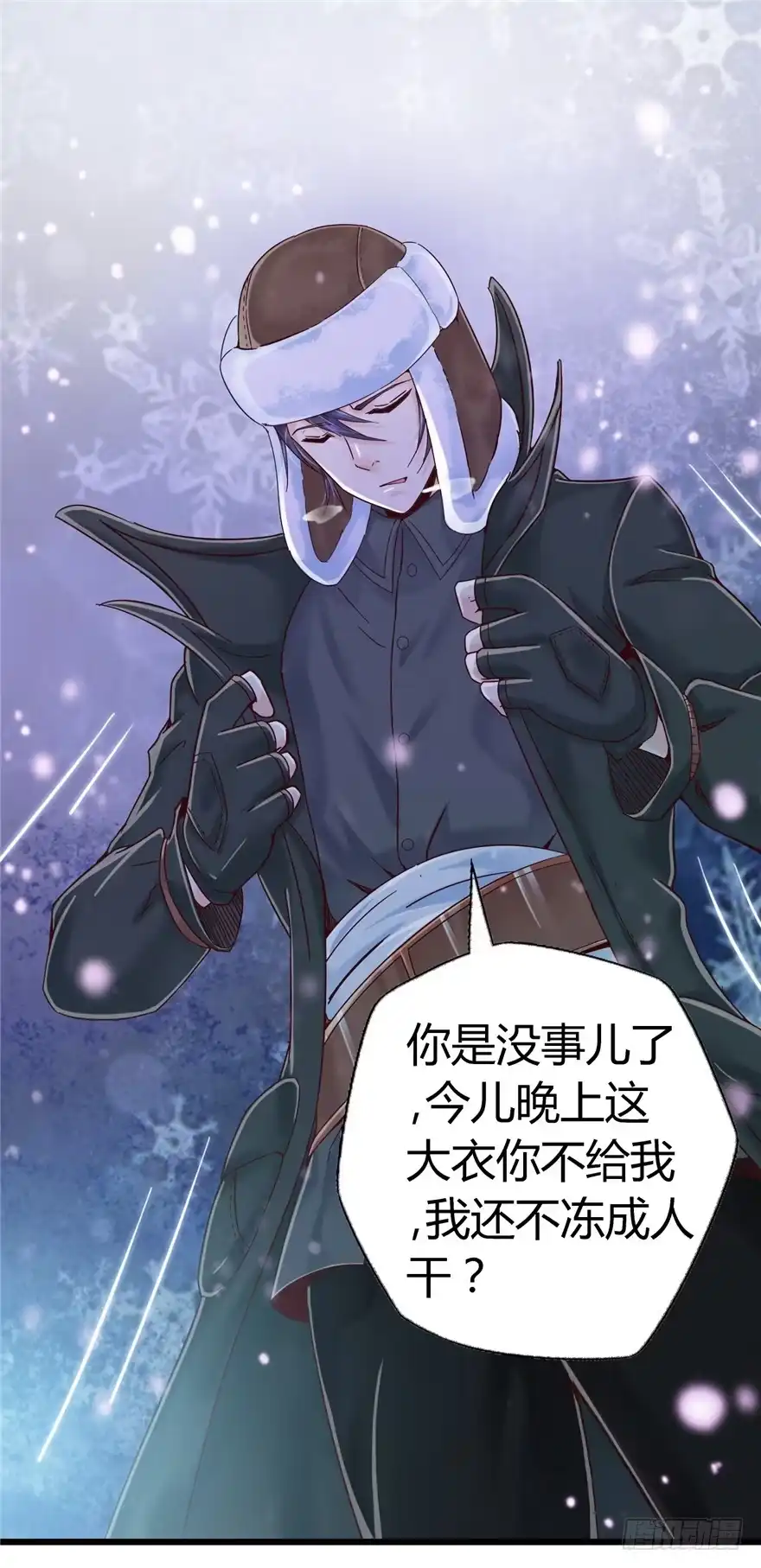 《匪徒子》4 流年身险 下 第17页