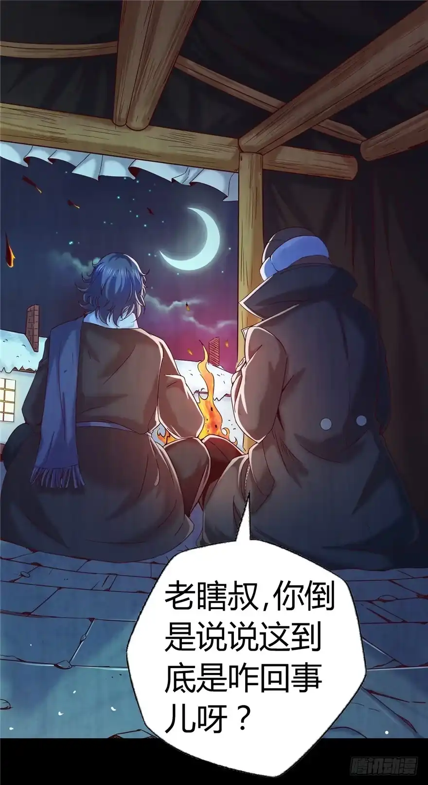 《匪徒子》4 流年身险 下 第23页