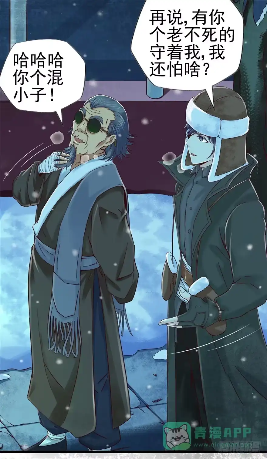 《匪徒子》5 狐灵现身 上 第21页