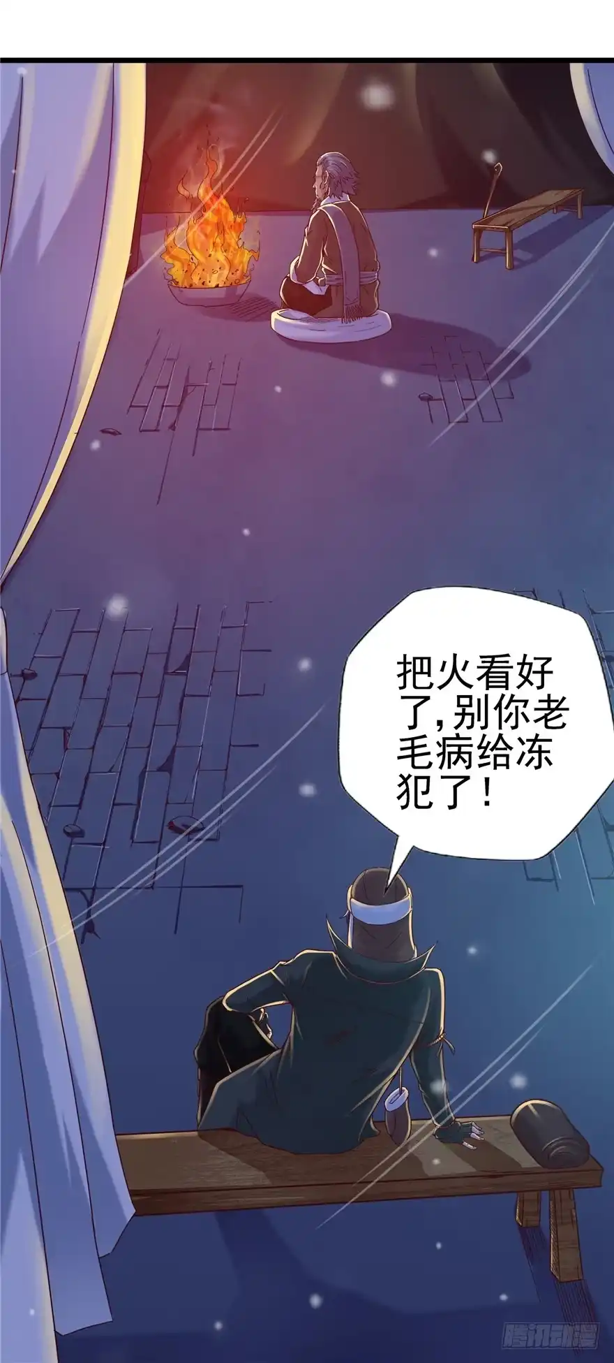 《匪徒子》5 狐灵现身 上 第27页