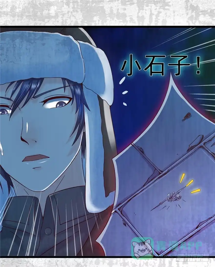 《匪徒子》5 狐灵现身 上 第16页
