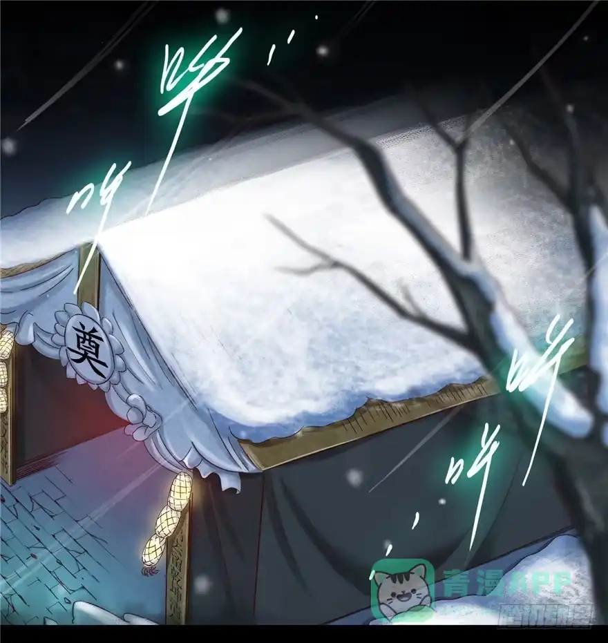 《匪徒子》5 狐灵现身 上 第1页
