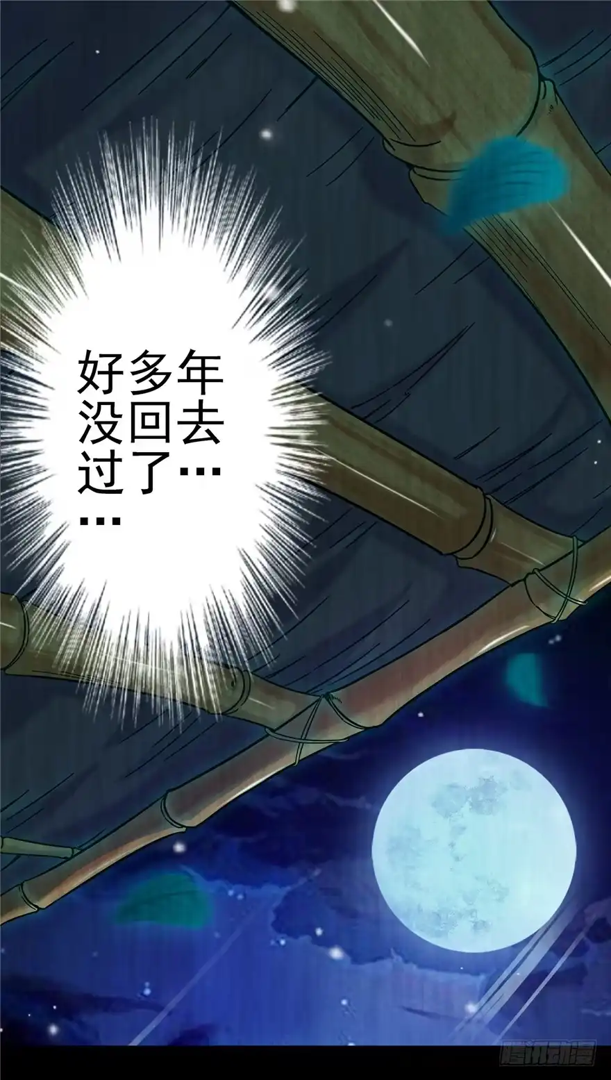 《匪徒子》5 狐灵现身 上 第30页