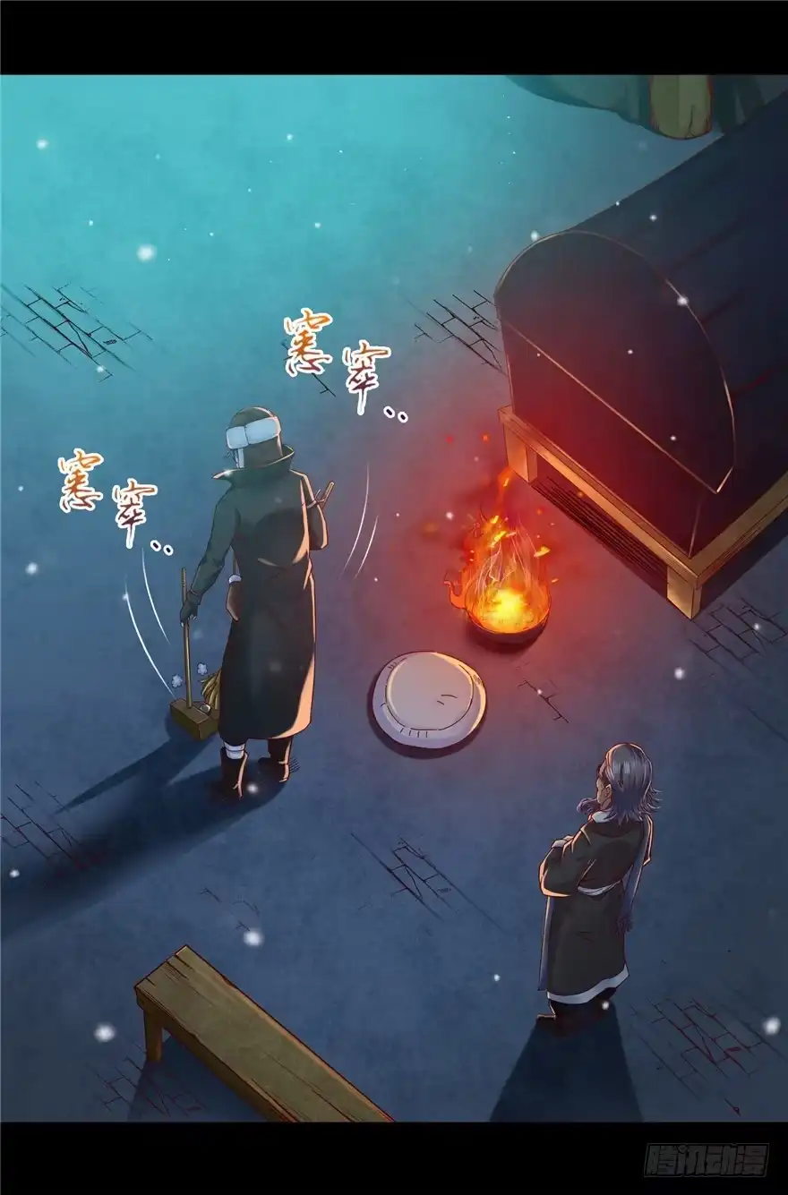 《匪徒子》5 狐灵现身 上 第3页