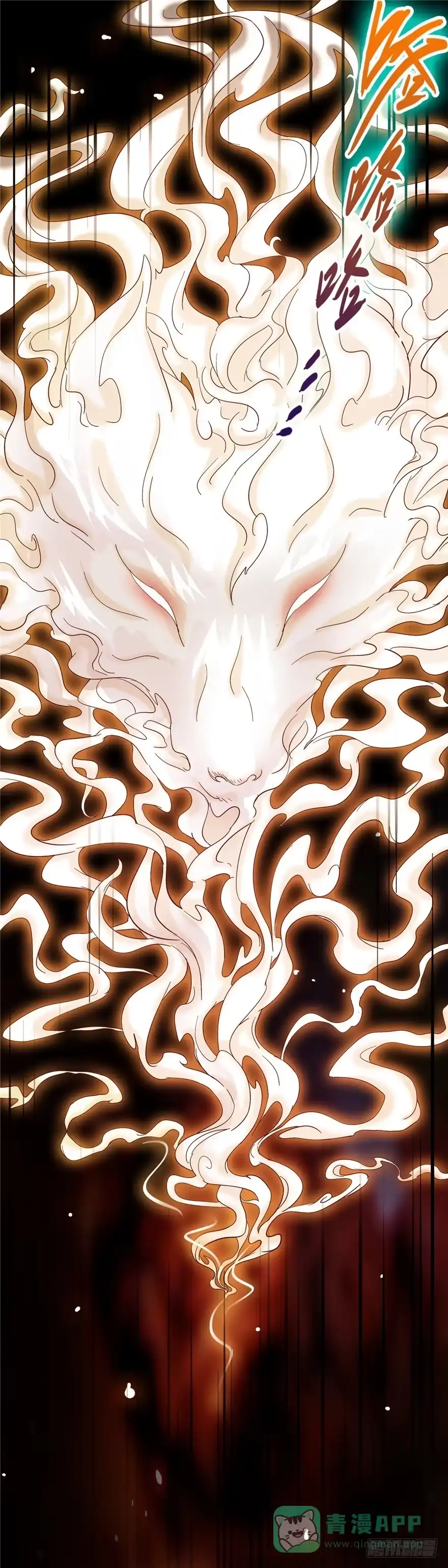 《匪徒子》5 狐灵现身 下 第16页