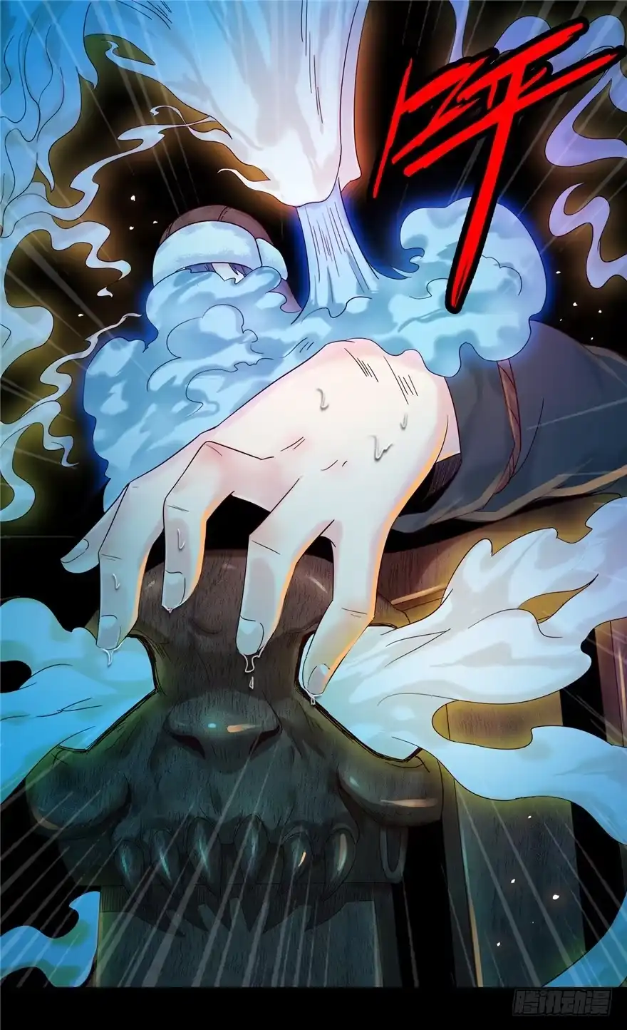 《匪徒子》5 狐灵现身 下 第28页