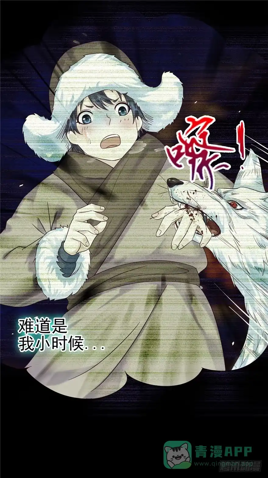 《匪徒子》5 狐灵现身 下 第26页
