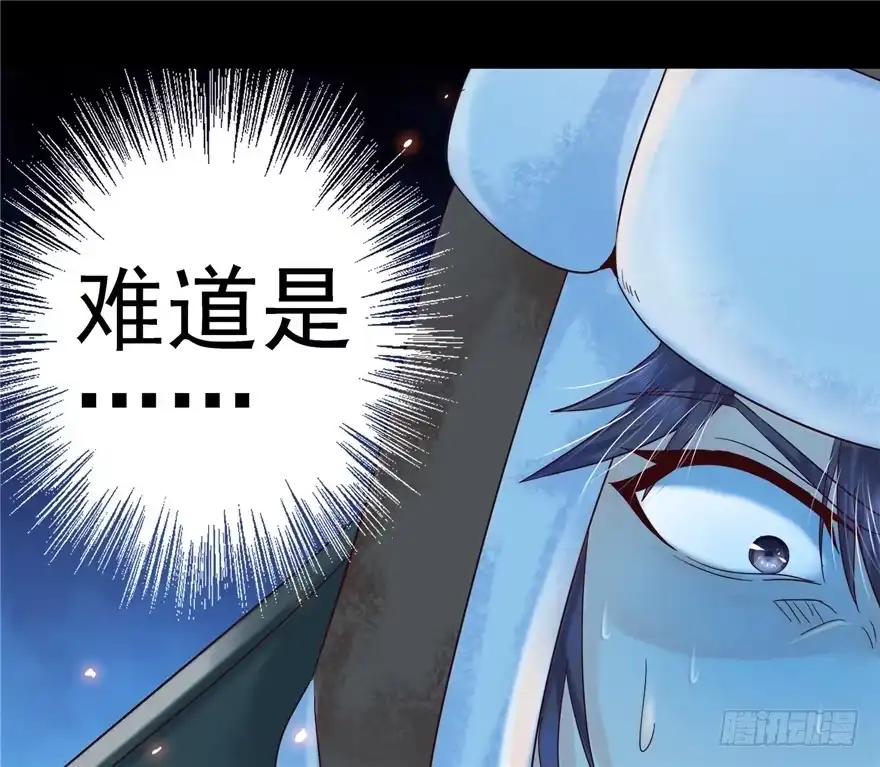 《匪徒子》5 狐灵现身 下 第25页