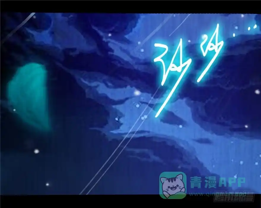 《匪徒子》5 狐灵现身 下 第1页