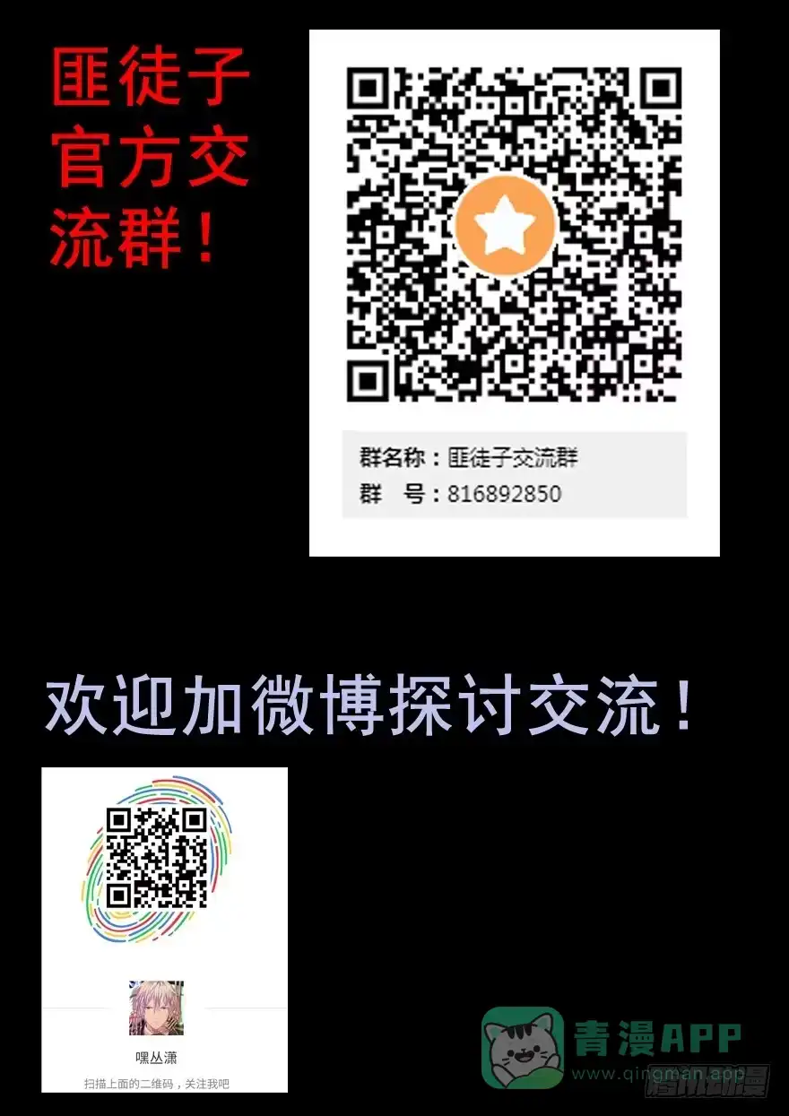 《匪徒子》5 狐灵现身 下 第36页
