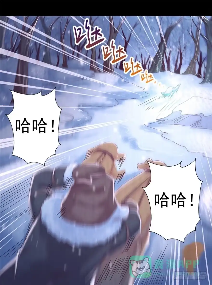 《匪徒子》5 狐灵现身 下 第6页