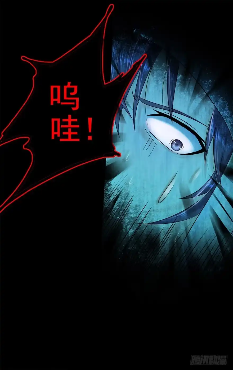 《匪徒子》5 狐灵现身 下 第34页