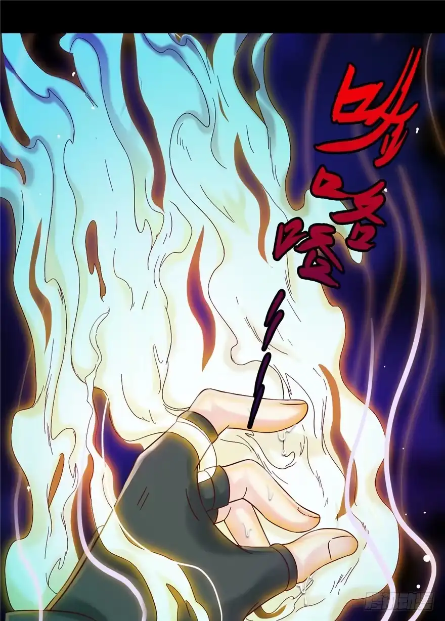 《匪徒子》5 狐灵现身 下 第14页