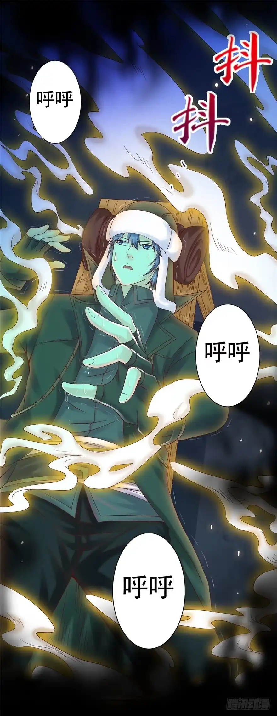 《匪徒子》5 狐灵现身 下 第17页