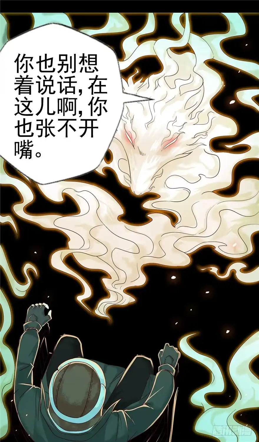 《匪徒子》5 狐灵现身 下 第27页