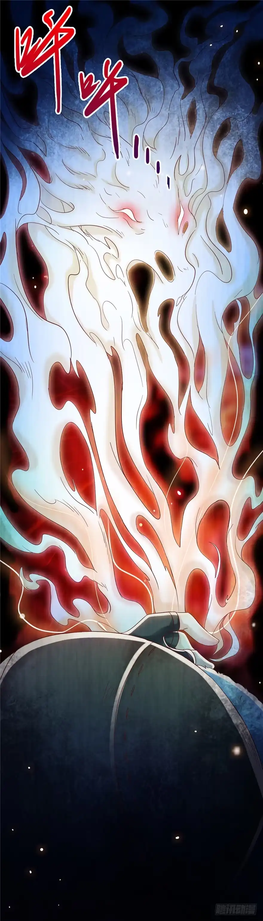 《匪徒子》5 狐灵现身 下 第15页