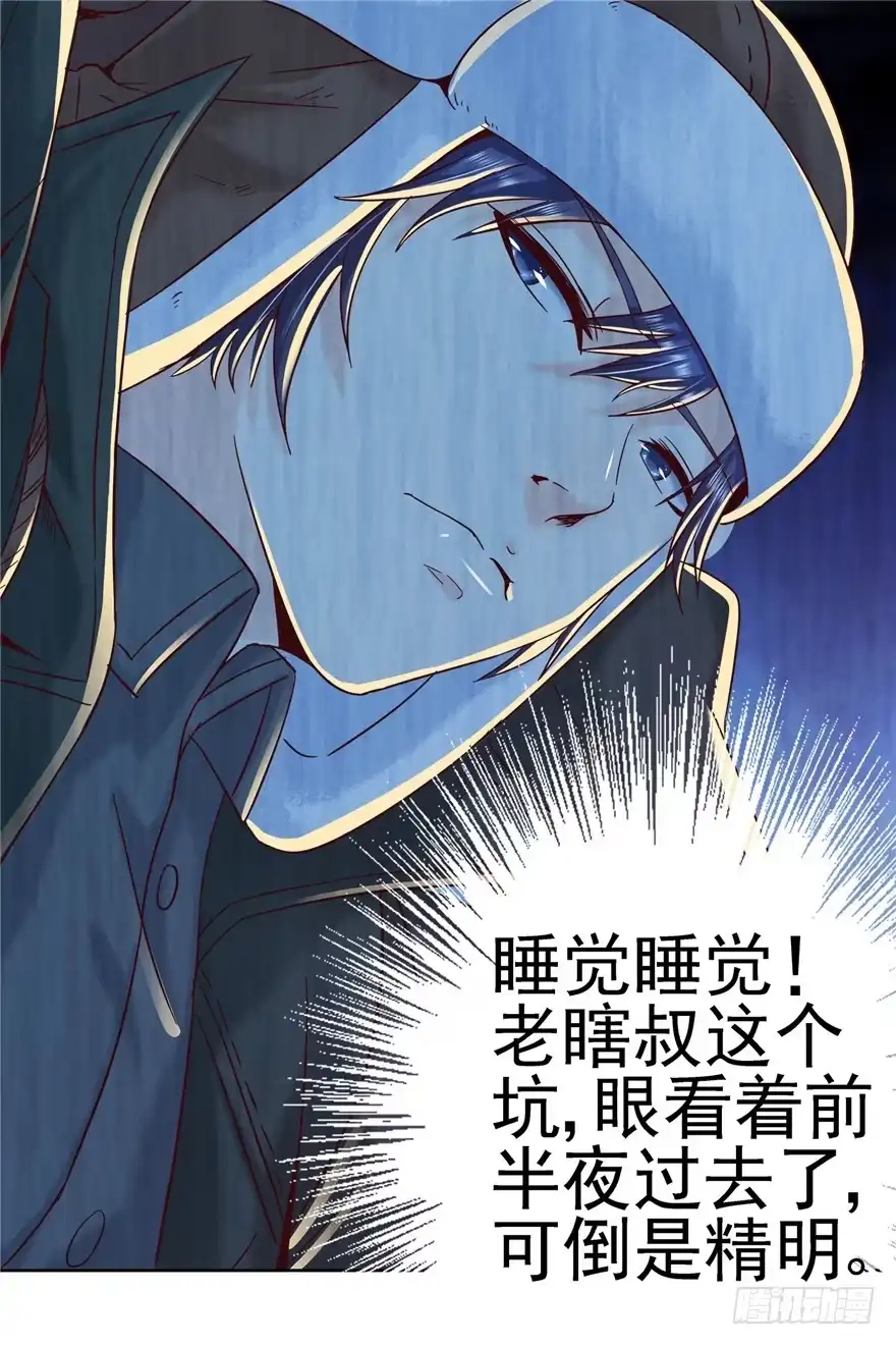 《匪徒子》5 狐灵现身 下 第7页