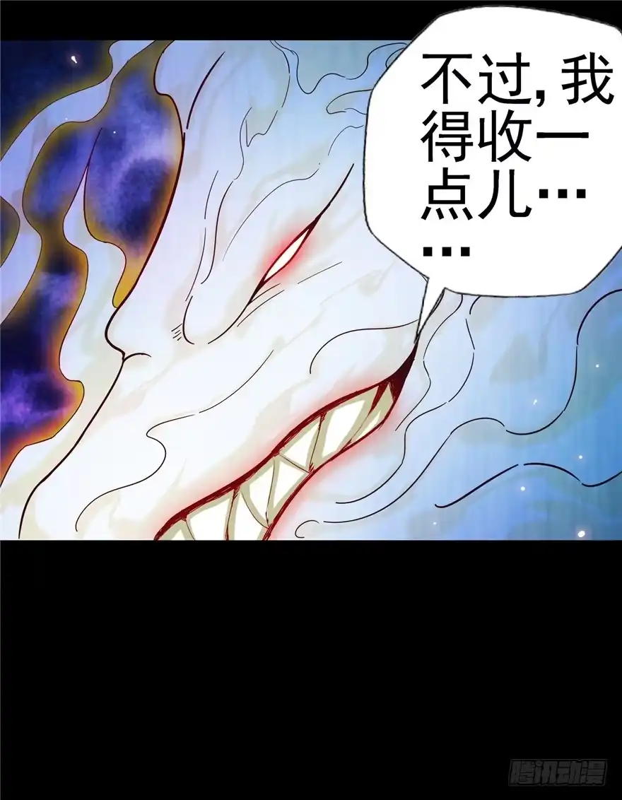 《匪徒子》5 狐灵现身 下 第32页