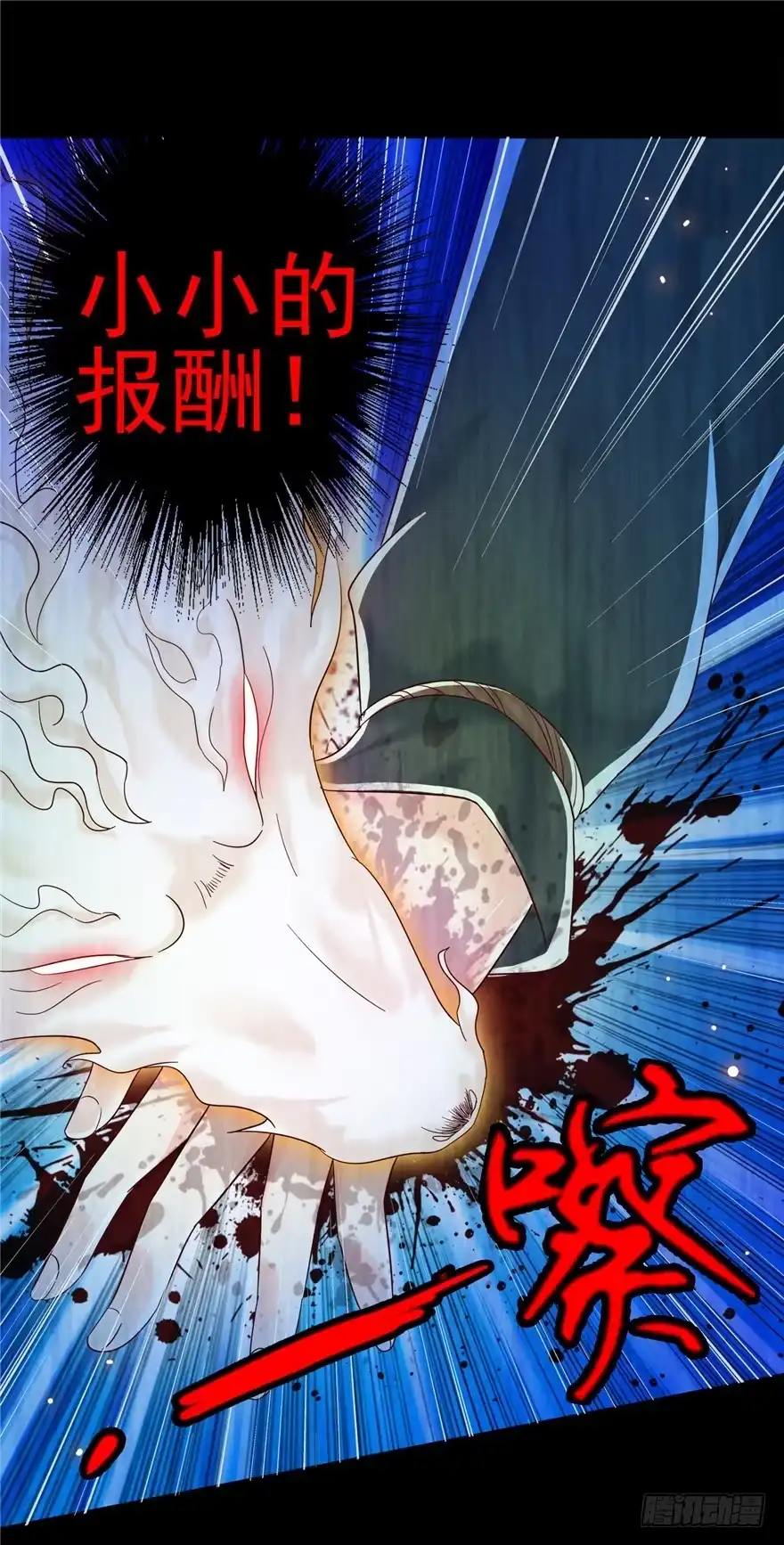 《匪徒子》5 狐灵现身 下 第33页