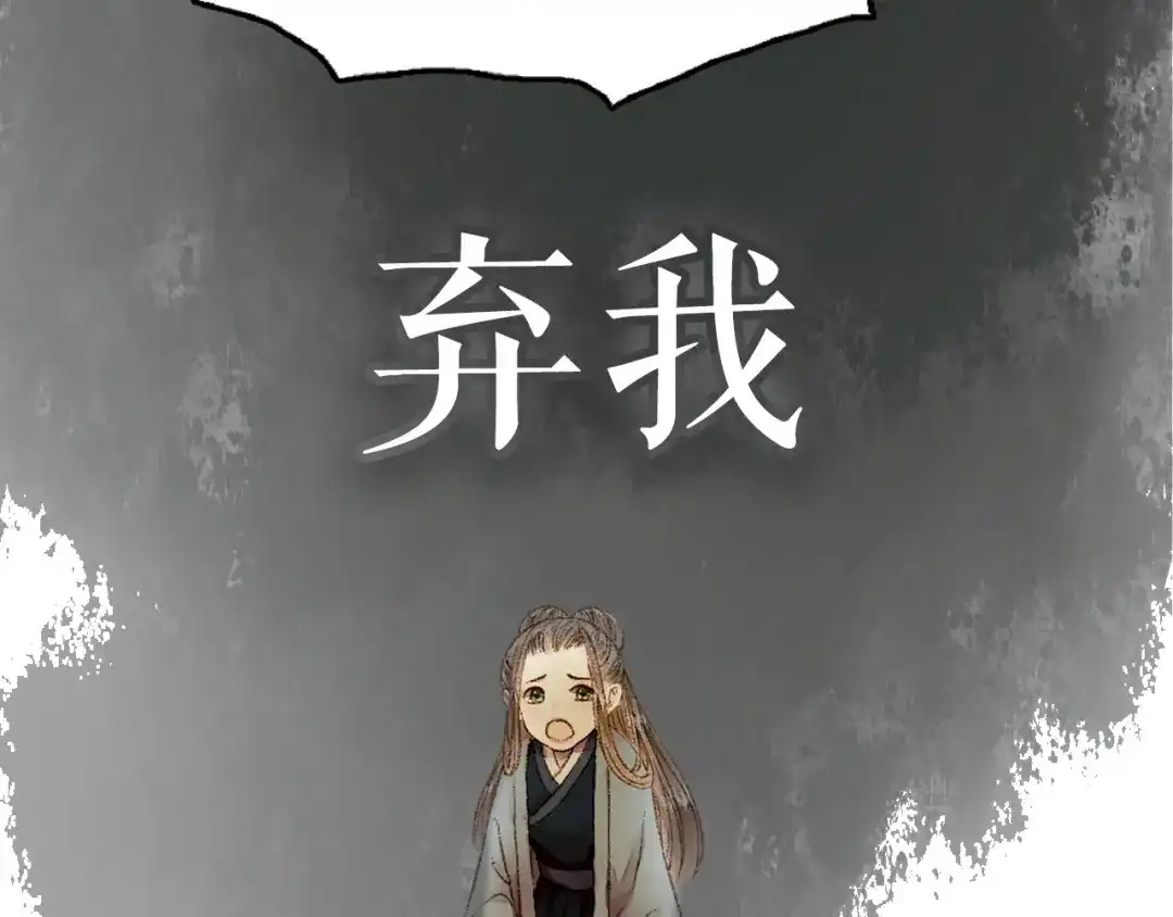 《《妃为九卿》-神医小娇妃》序章 世间情爱，不过尔尔 第22页