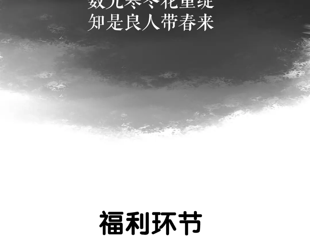 《《妃为九卿》-神医小娇妃》序章 世间情爱，不过尔尔 第44页