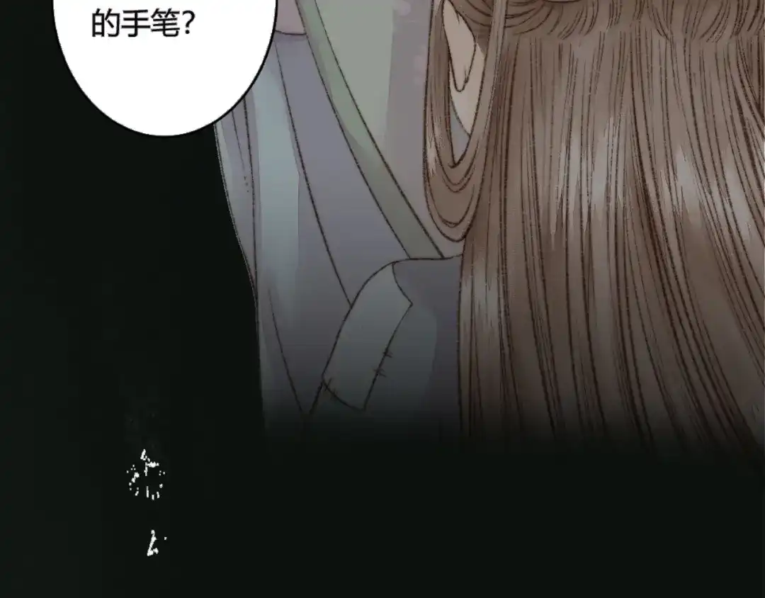 《《妃为九卿》-神医小娇妃》序章 世间情爱，不过尔尔 第18页