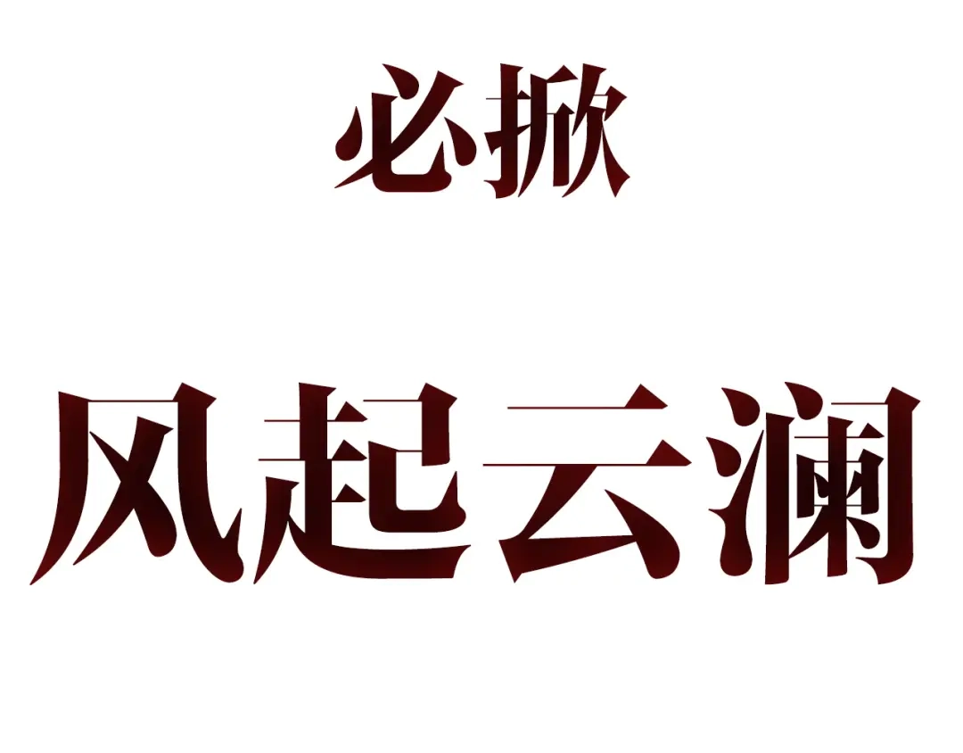 《《妃为九卿》-神医小娇妃》序章 世间情爱，不过尔尔 第37页