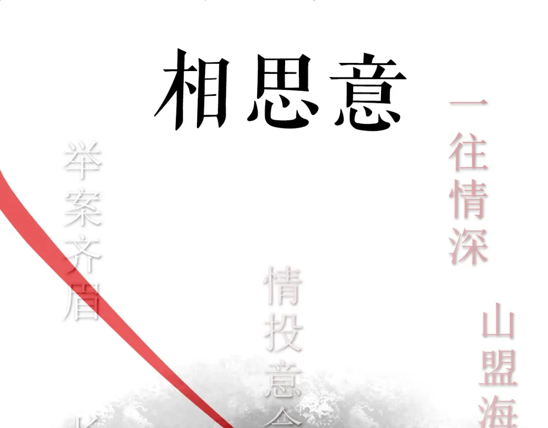 《《妃为九卿》-神医小娇妃》序章 世间情爱，不过尔尔 第8页