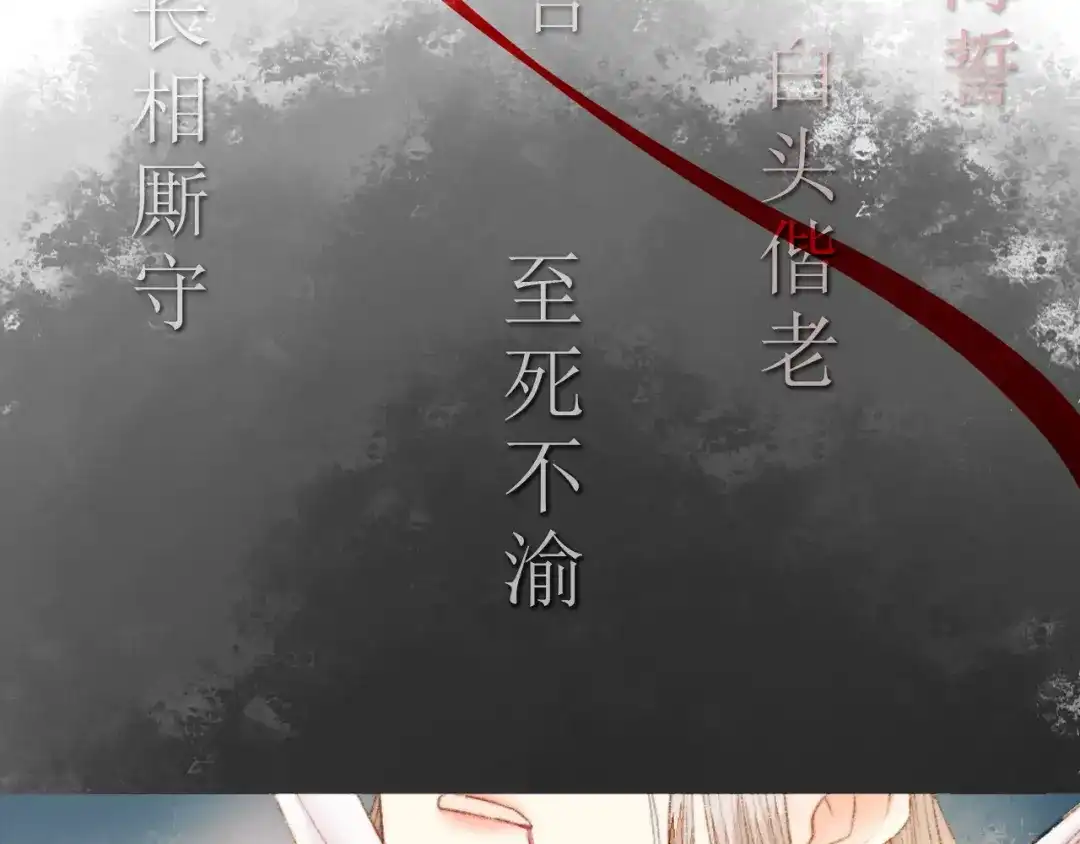 《《妃为九卿》-神医小娇妃》序章 世间情爱，不过尔尔 第9页