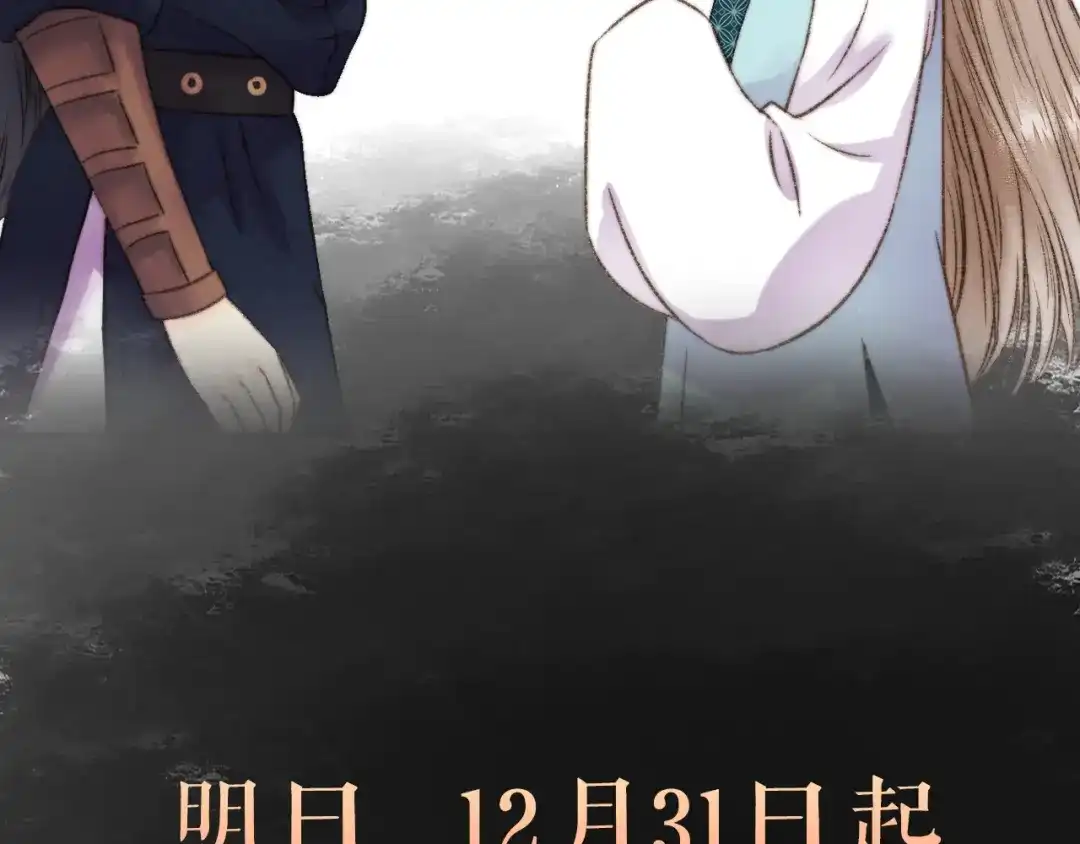 《《妃为九卿》-神医小娇妃》序章 世间情爱，不过尔尔 第42页