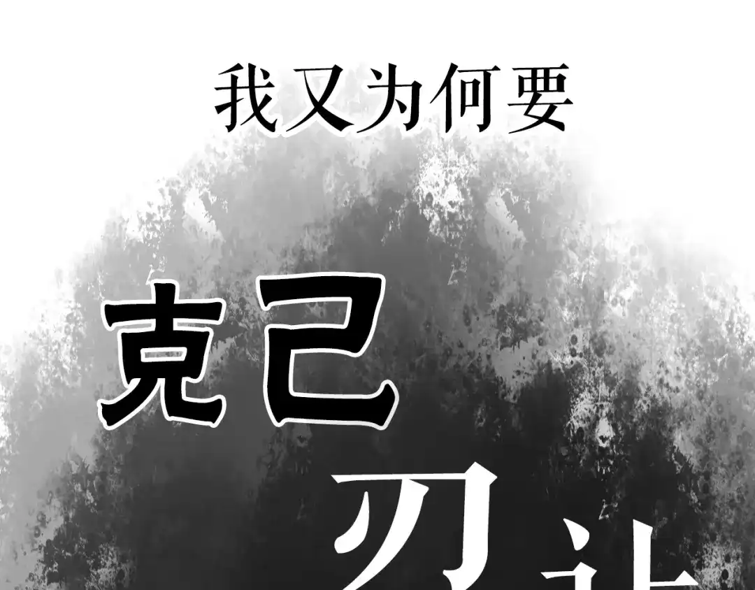 《《妃为九卿》-神医小娇妃》序章 世间情爱，不过尔尔 第24页