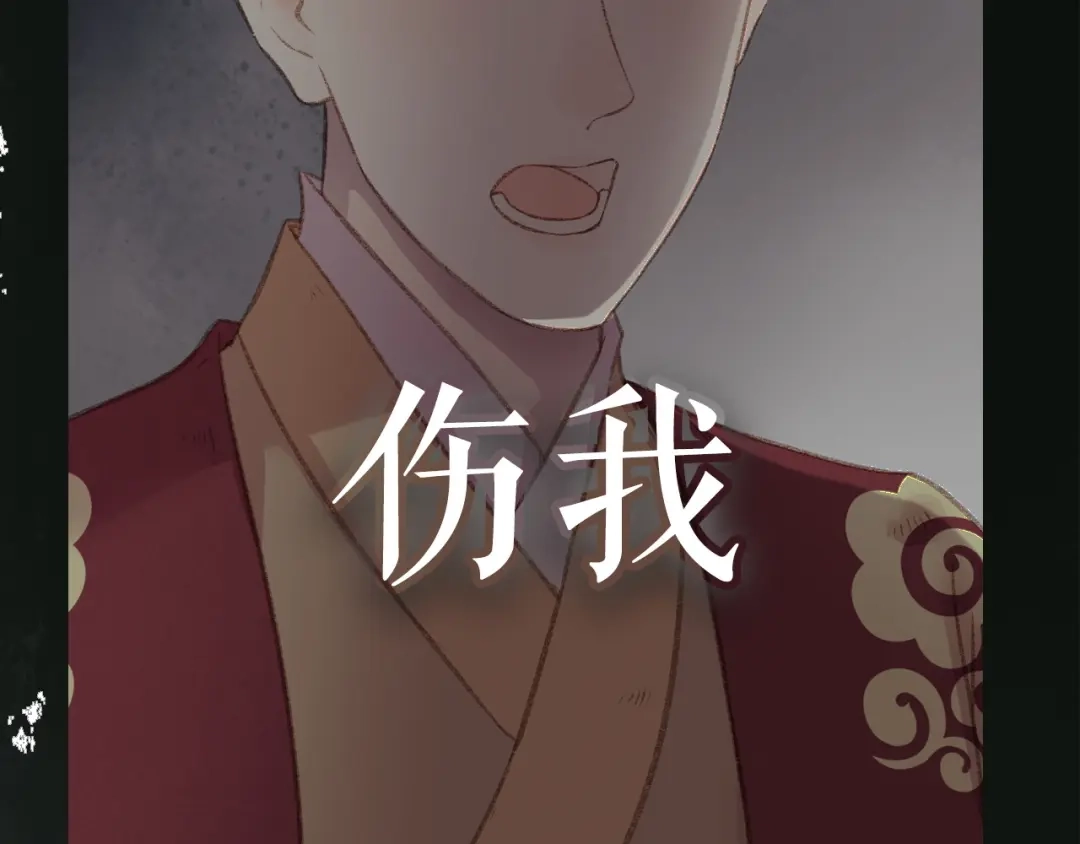 《《妃为九卿》-神医小娇妃》序章 世间情爱，不过尔尔 第20页
