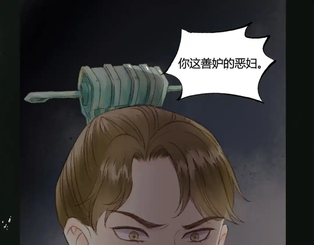 《《妃为九卿》-神医小娇妃》序章 世间情爱，不过尔尔 第19页
