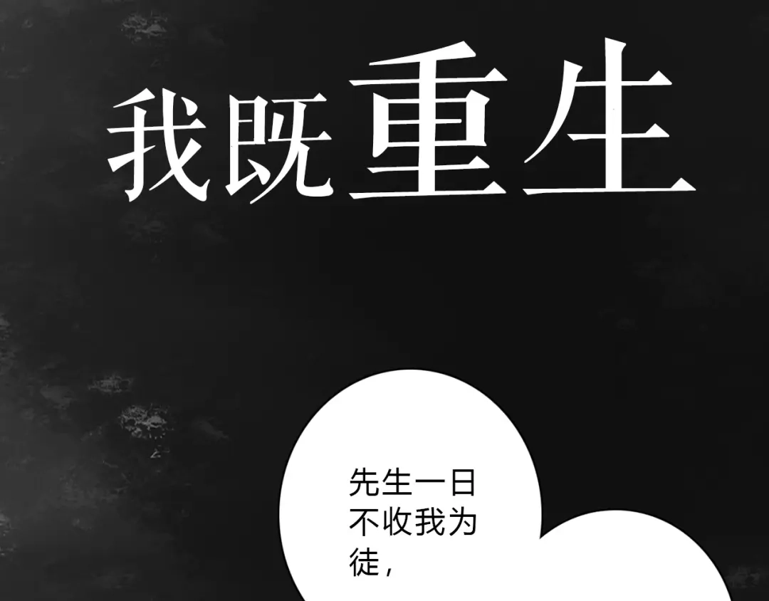 《《妃为九卿》-神医小娇妃》序章 世间情爱，不过尔尔 第34页