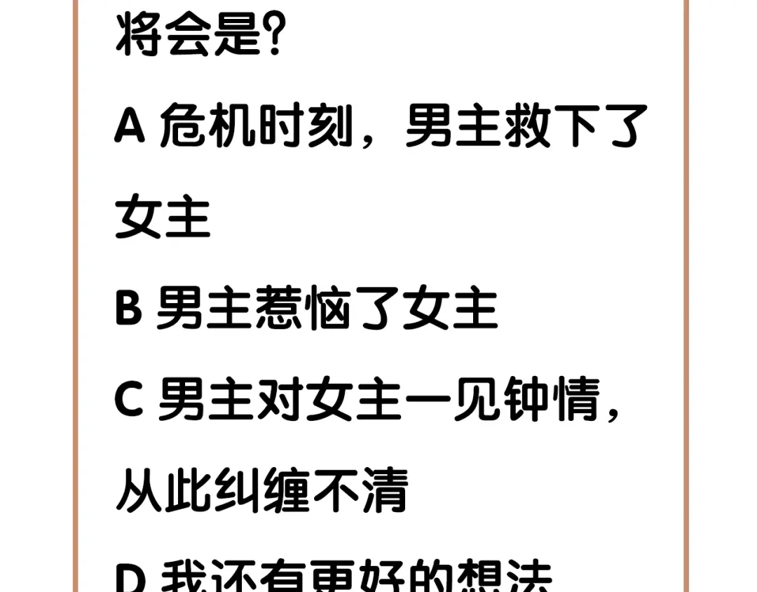 《《妃为九卿》-神医小娇妃》序章 世间情爱，不过尔尔 第47页