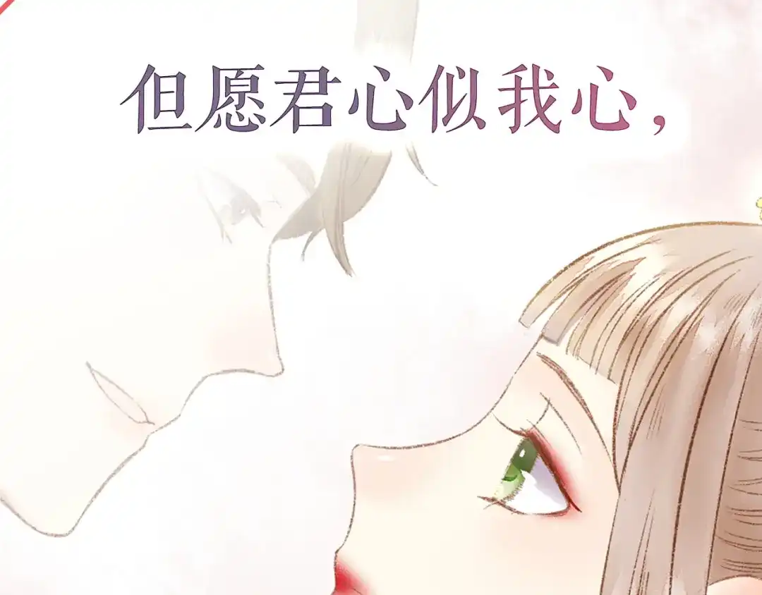 《《妃为九卿》-神医小娇妃》序章 世间情爱，不过尔尔 第5页