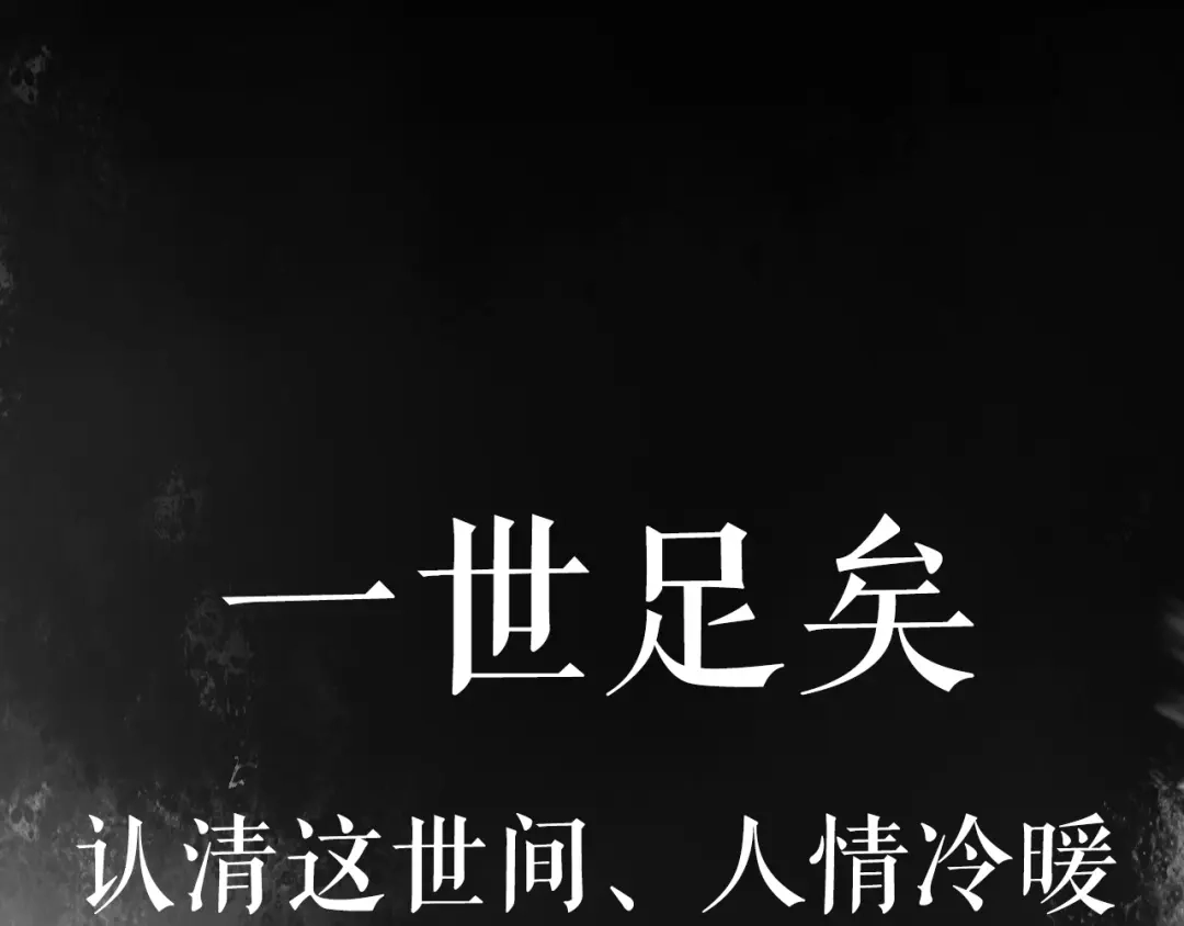 《《妃为九卿》-神医小娇妃》序章 世间情爱，不过尔尔 第30页