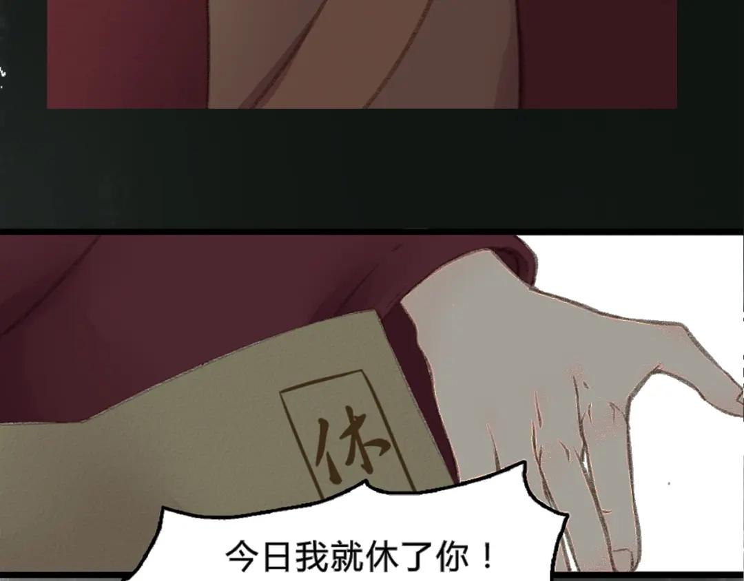 《《妃为九卿》-神医小娇妃》序章 世间情爱，不过尔尔 第21页