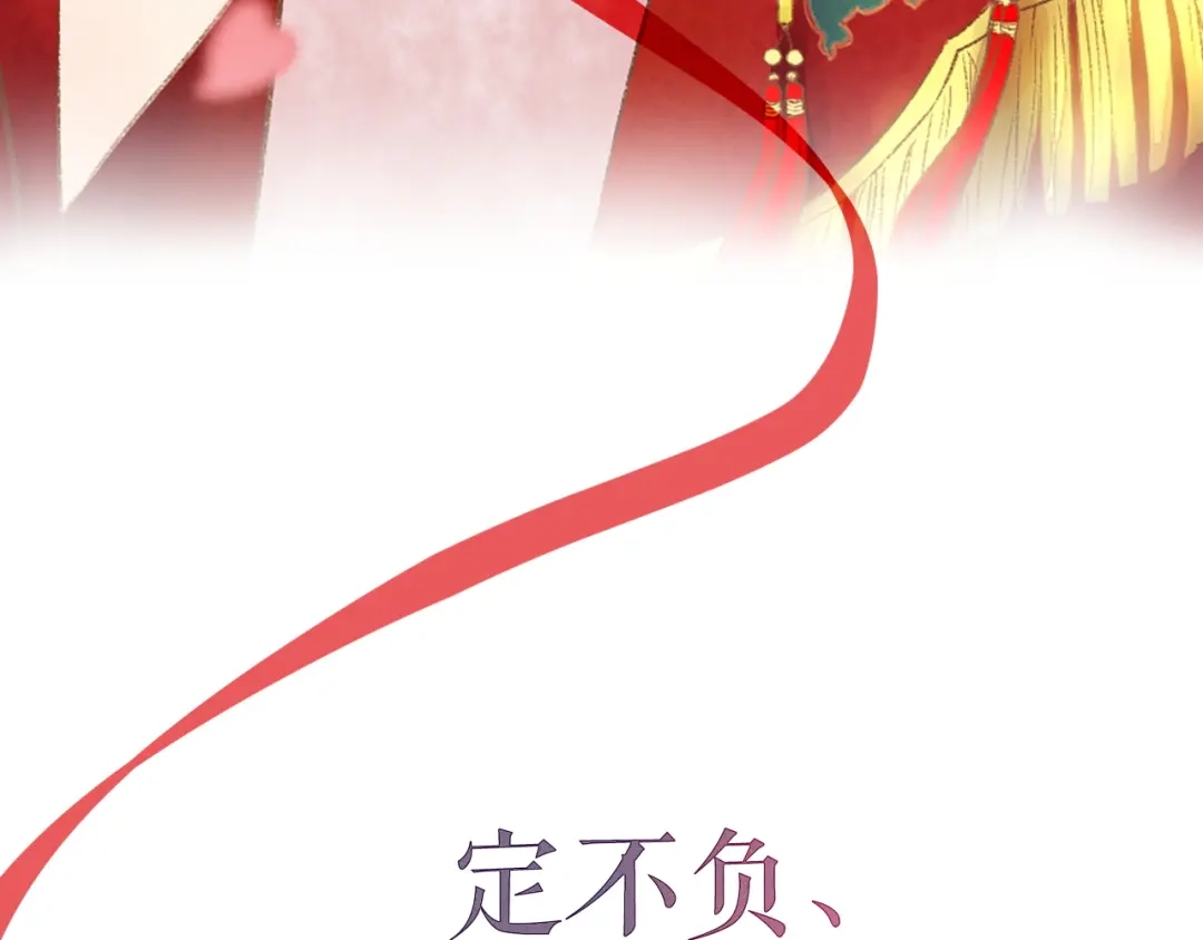 《《妃为九卿》-神医小娇妃》序章 世间情爱，不过尔尔 第7页