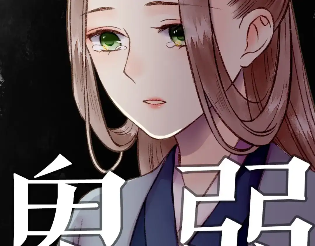 《《妃为九卿》-神医小娇妃》序章 世间情爱，不过尔尔 第26页