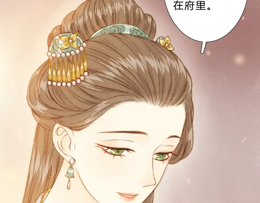 《《妃为九卿》-神医小娇妃》第9话 玄鹰将军 第61页