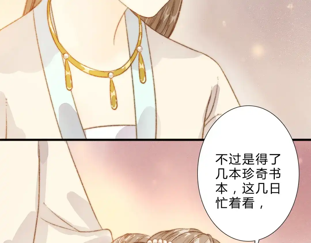 《《妃为九卿》-神医小娇妃》第9话 玄鹰将军 第62页