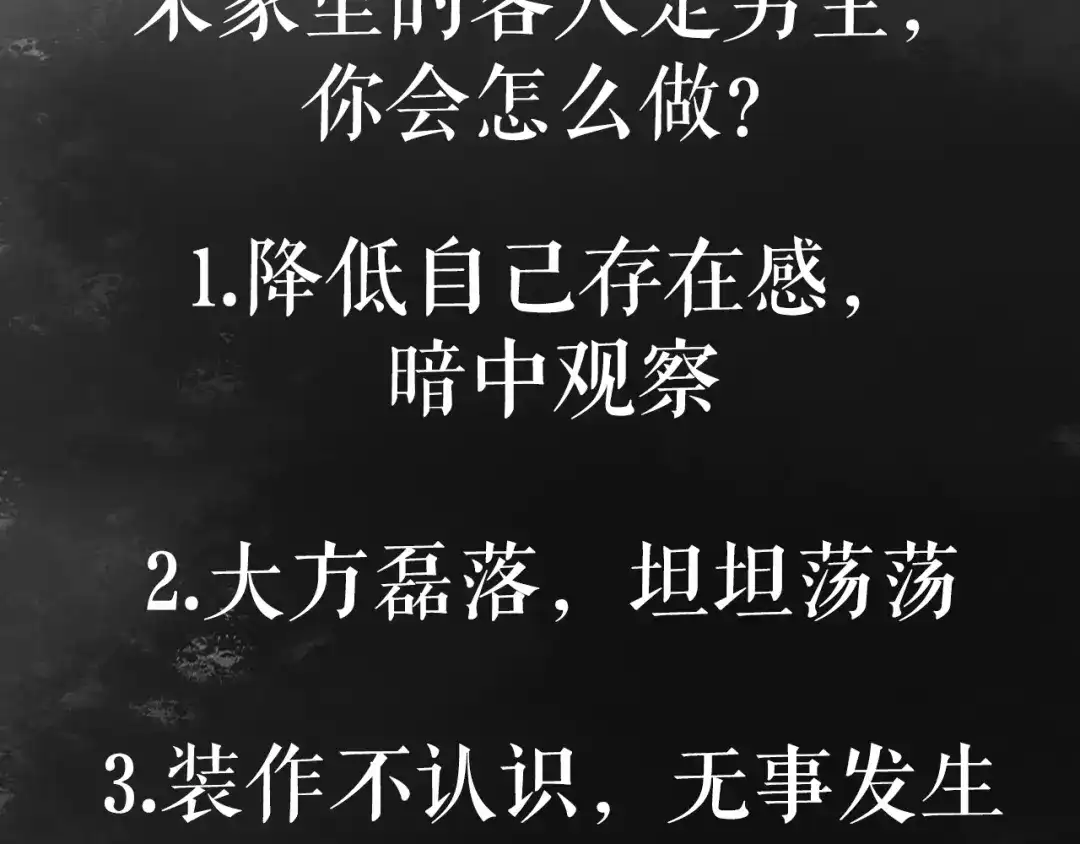 《《妃为九卿》-神医小娇妃》第9话 玄鹰将军 第81页