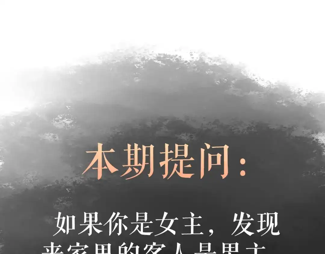 《《妃为九卿》-神医小娇妃》第9话 玄鹰将军 第80页