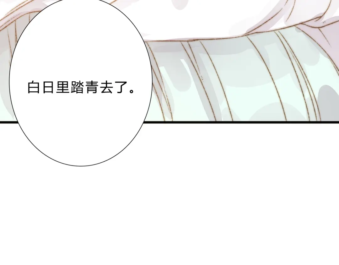 《《妃为九卿》-神医小娇妃》第9话 玄鹰将军 第64页