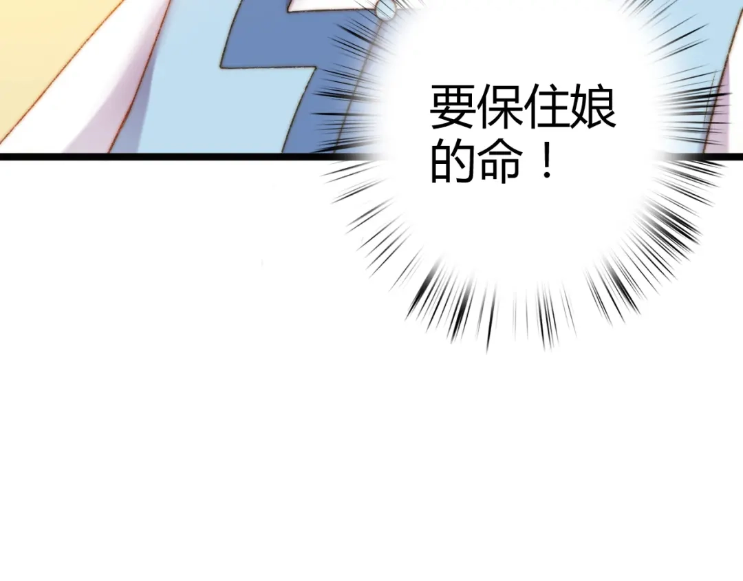 《《妃为九卿》-神医小娇妃》第9话 玄鹰将军 第33页