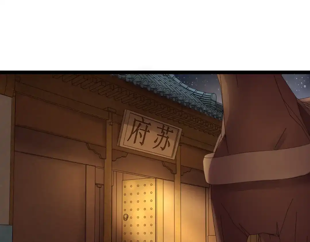 《《妃为九卿》-神医小娇妃》第9话 玄鹰将军 第5页