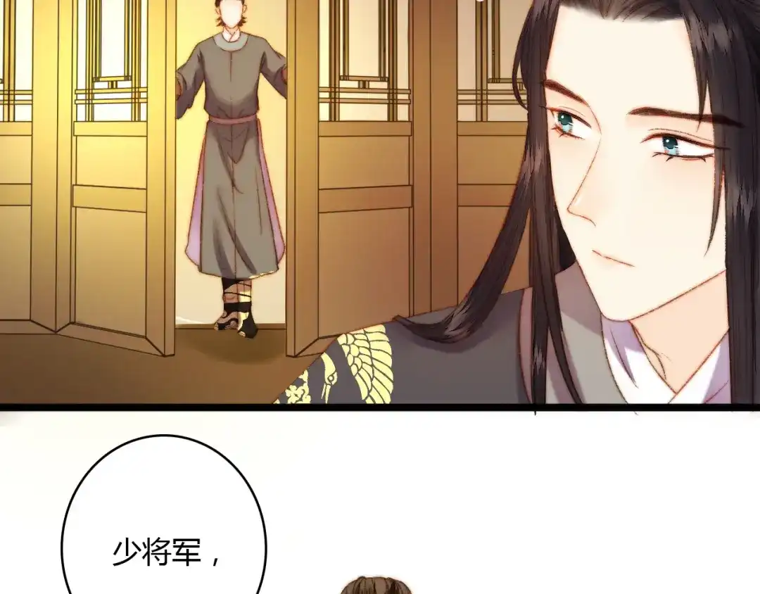 《《妃为九卿》-神医小娇妃》第9话 玄鹰将军 第38页